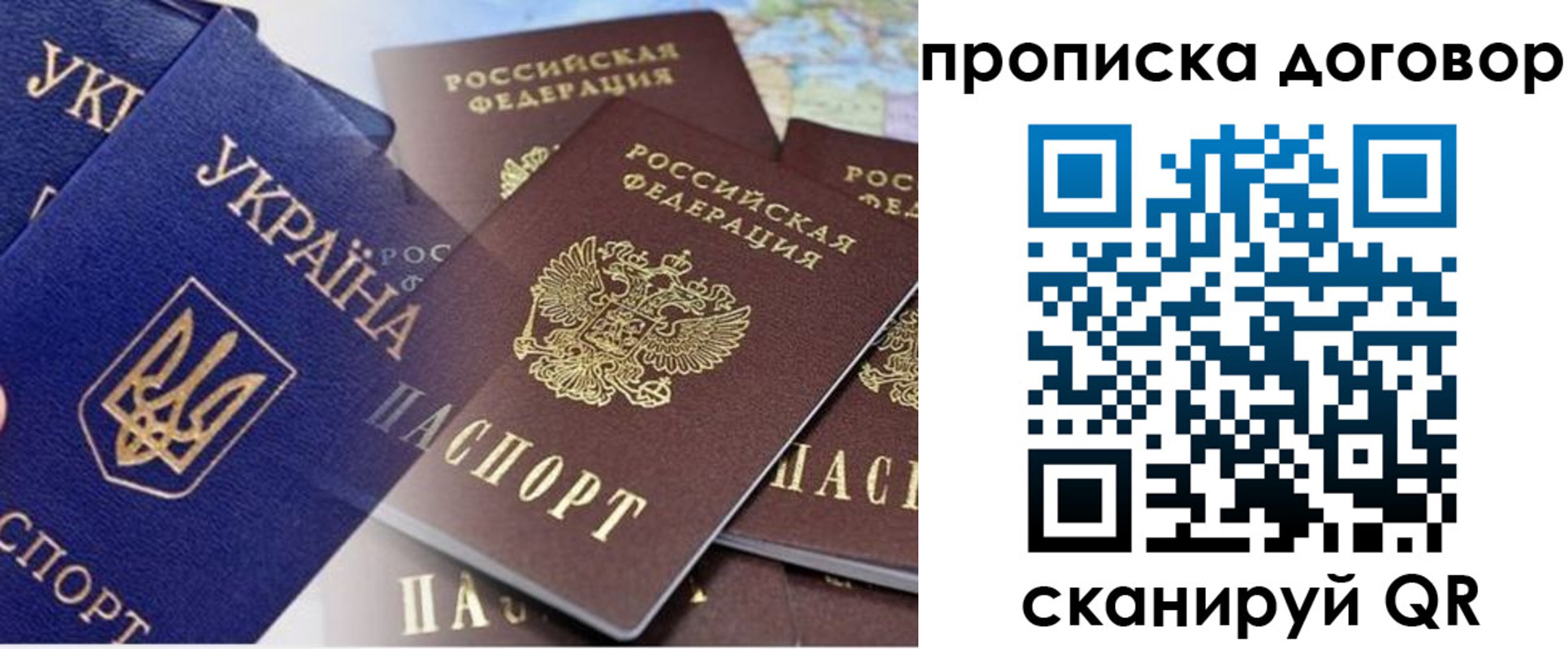 прописка от собственника в Валуйках